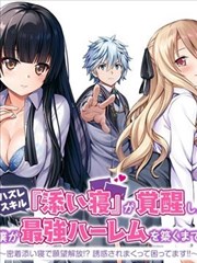 寄生兽短篇集新一之后