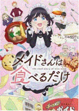 寄生兽新编动画剧场版